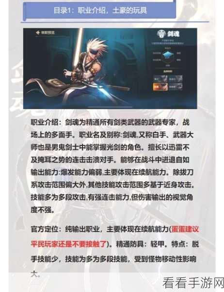 DNF2024 剑魂加点秘籍，打造超强战斗王者