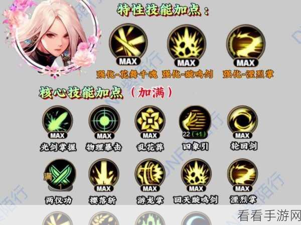 DNF 手游，极速满配结婚属性的秘籍攻略