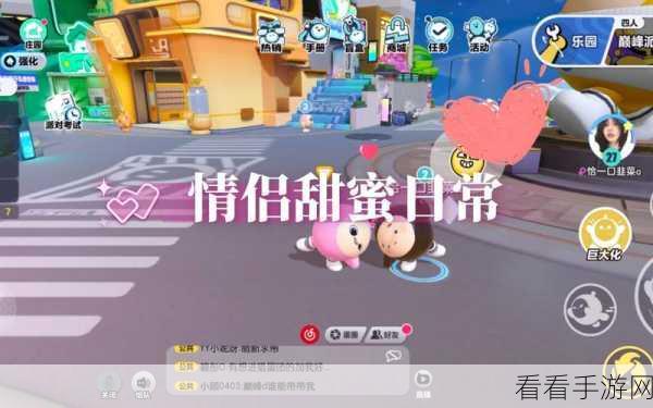 蛋仔派对双人乐园畅玩秘籍，专属两人的欢乐时光