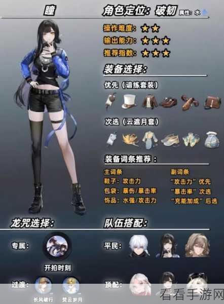 归龙潮必知！全四星角色深度剖析与推荐