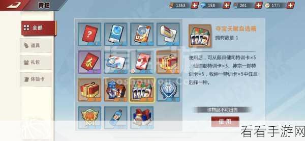 灌篮高手手游，篮球币轻松入手秘籍大公开