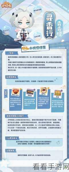 阴阳师寻世香行第七章通关秘籍大揭秘