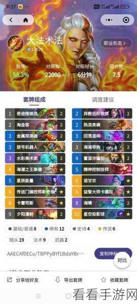 炉石传说深暗领域标准铺场骑卡组实战攻略与致胜秘诀