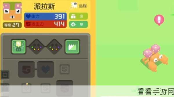 宝可梦大探险，派拉斯的神秘力量——属性技能全解析