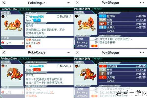 宝可梦大探险，派拉斯的神秘力量——属性技能全解析