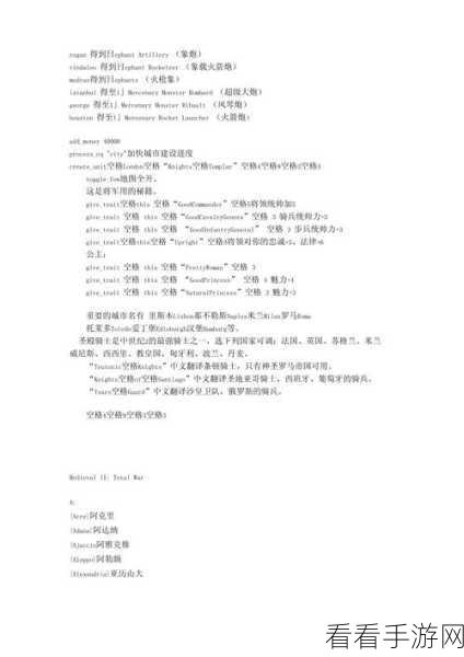 帝国 2 决定版秘籍代码全揭秘，带你称霸战场！
