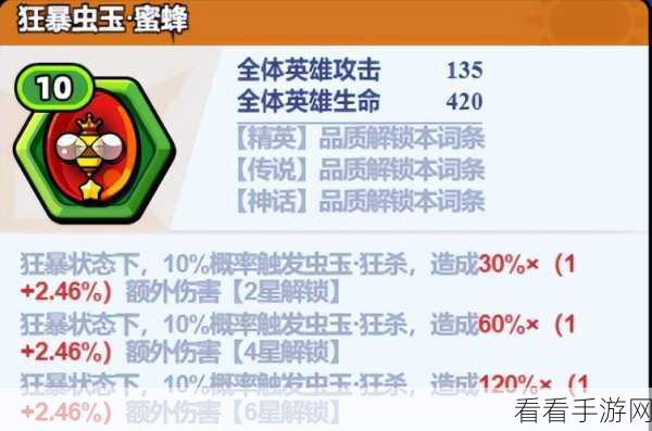 小鸡舰队出击！虫玉养成的精妙规划全攻略