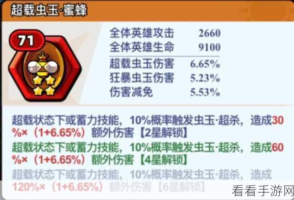 小鸡舰队出击！虫玉养成的精妙规划全攻略