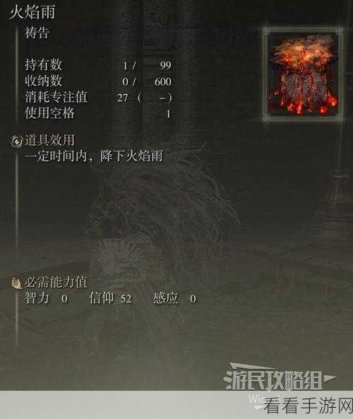 艾尔登法环黄金树之影 DLC 开荒必备武器指南