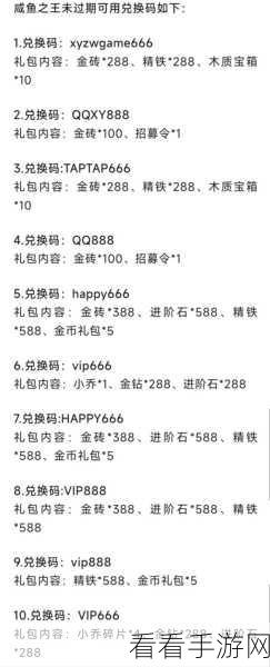 塔王之王 2 惊喜不断！最新兑换码与礼包码全搜罗