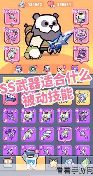 弹壳特攻队功能饮料合成秘籍大揭秘