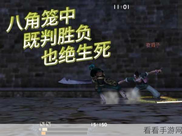 流星蝴蝶剑隐藏命令开启秘籍大揭秘