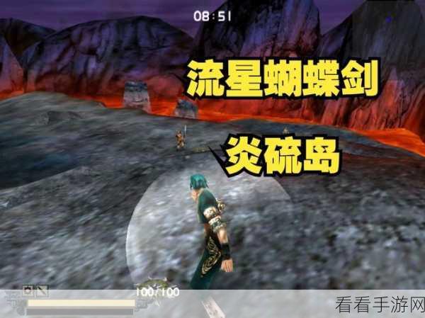 流星蝴蝶剑隐藏命令开启秘籍大揭秘