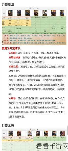三国志战略版破阵摧坚获取秘籍大揭秘
