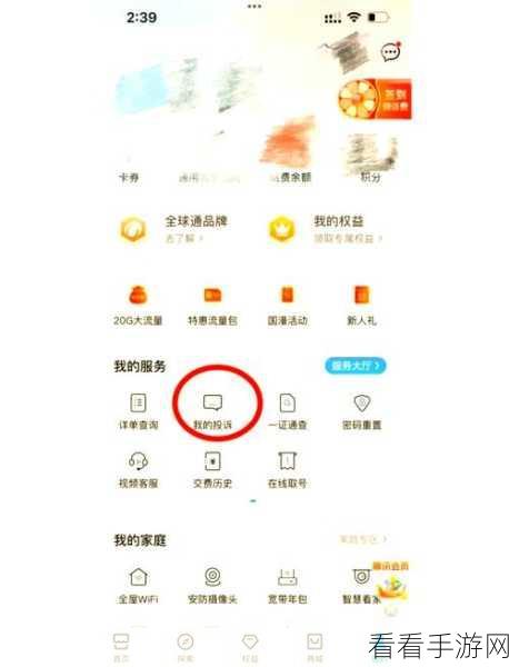 轻松搞定！中国移动 APP 退订套餐业务秘籍
