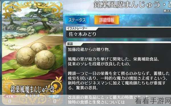 FGO 加藤段藏羁绊礼装段藏的牛全解析