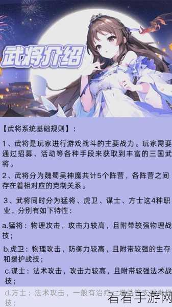 制霸华夏！最强蜗牛华夏群雄武将全攻略秘籍