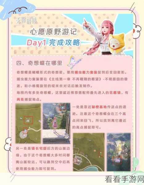 无限暖暖中寻找滋滋花粉的秘诀大揭秘