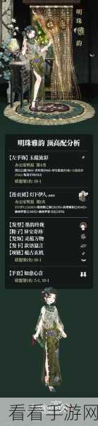奇迹暖暖海雾谜音搭配秘籍，海月幻歌高分攻略大揭秘