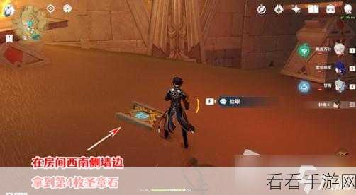 原神舍身陷坑南侧圣章石全收集秘籍大公开