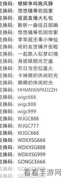 最新！我的休闲时光兑换码全揭秘及获取攻略
