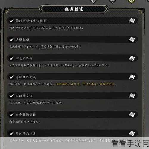 逸剑风云决主线任务通关秘籍，剧情攻略全解析