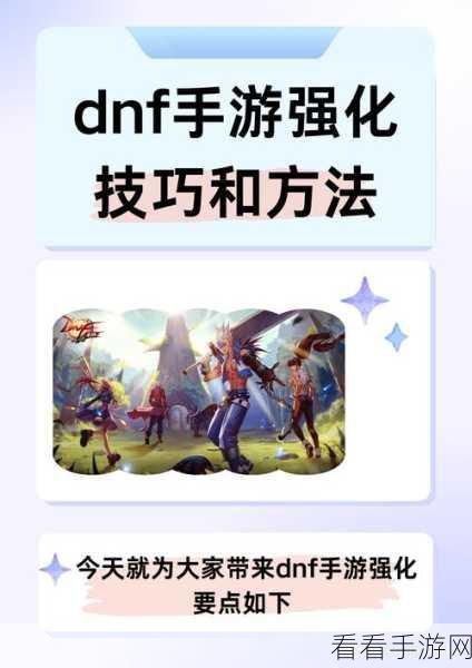 DNF 移动物品快捷键大揭秘及设置秘籍