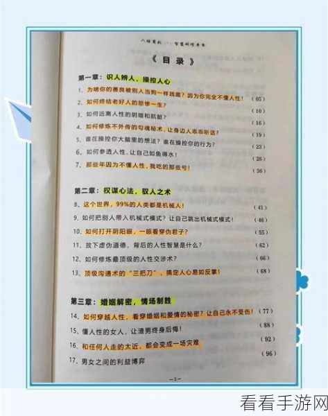 破解出不去的家困境，超详细通关秘籍