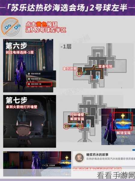 探秘崩坏星穹铁道，轻松获取侦测晶体宝箱秘籍