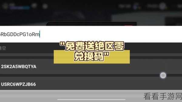必知！绝区零轻松领取 100 抽的秘籍大公开