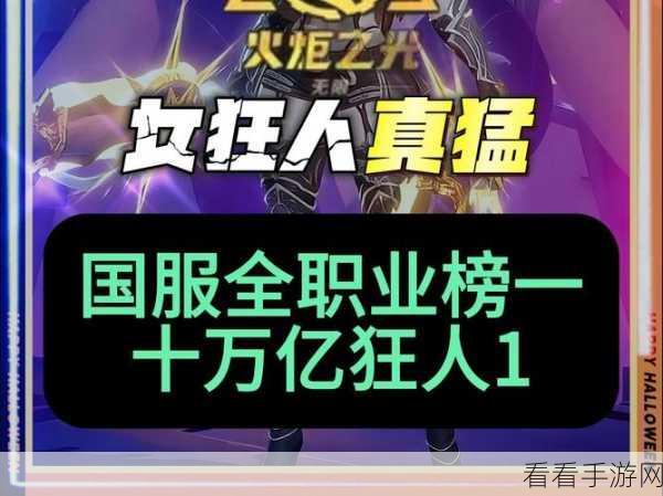火炬之光无限国服，职业抉择秘籍大公开