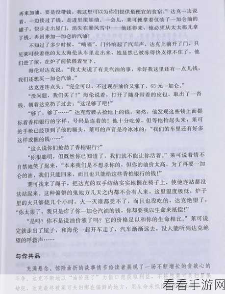 解锁沙哈塔遭难的一天画廊秘籍大公开