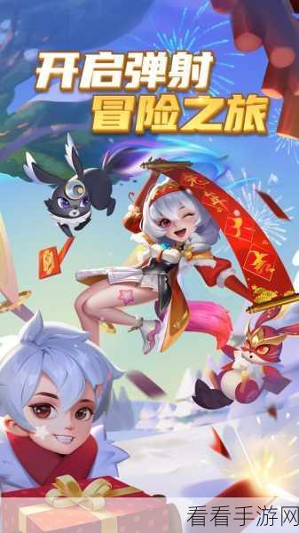 弹弹奇妙冒险兑换码获取与使用全攻略