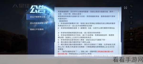 星球重启，兽筋获取秘籍大公开