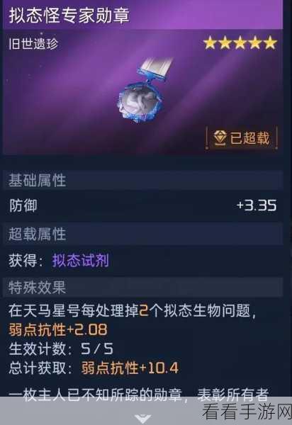 星球重启，兽筋获取秘籍大公开