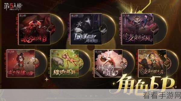 第五人格喧嚣技能全揭秘，玩转新策略