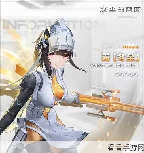 尘白禁区，深度解析肴养生专家，角色魅力全揭秘