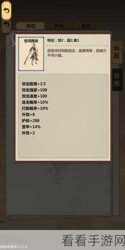 模拟江湖赤岸镇任务通关秘籍，速战速决