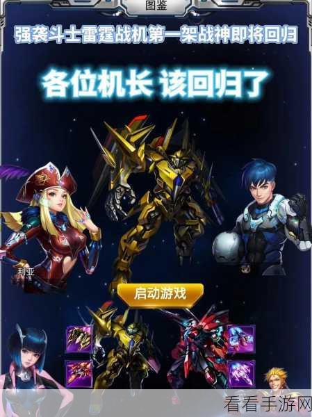 雷霆战机，智慧曙光与神魔异形终极属性大对决