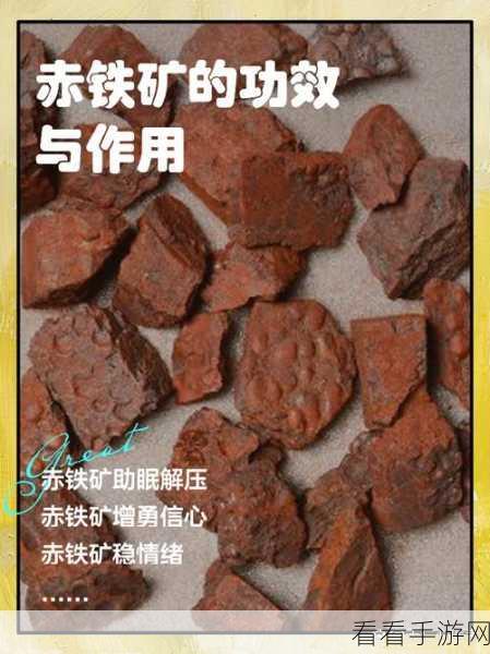 小生活必知，轻松获取铁矿石的秘籍大公开