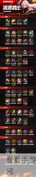 DNF 流浪武士护石符文的绝佳选择指南