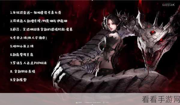 命运方舟 9 月震撼新职业大揭秘