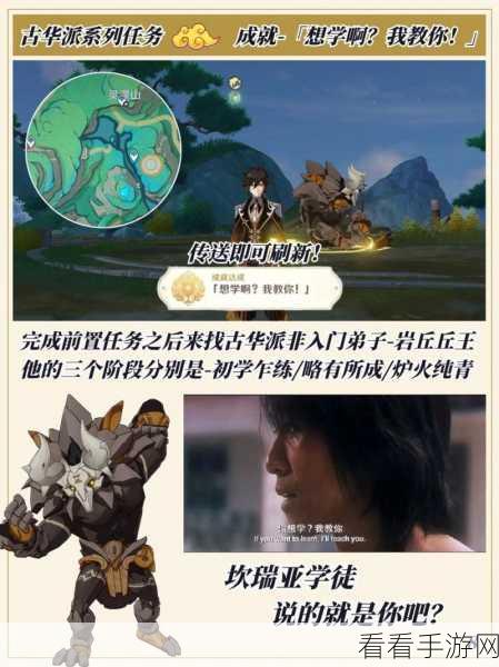 原神深谷之剑成就达成秘籍大揭秘