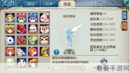 诛仙手游，二代宠物获取与技能解锁秘籍