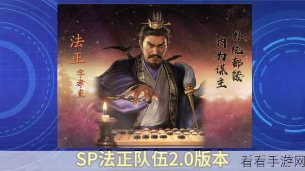 三国志战略版 SP 庞德战法深度探秘与实战运用指南