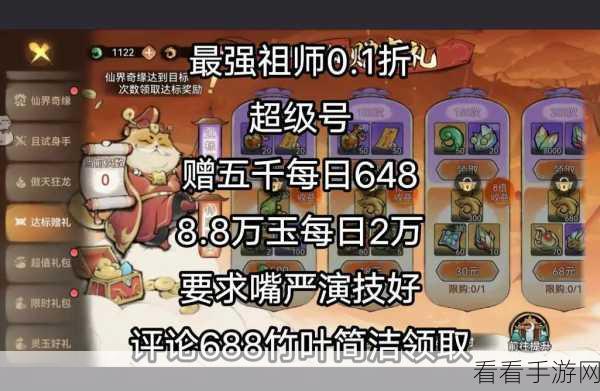 最强祖师，独家揭秘快速炼器的神技秘籍