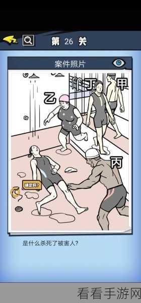 无敌大侦探第 19 关，图文详解助你通关秘籍