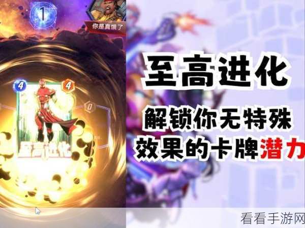漫威终极逆转，探寻至高进化卡组代码的秘密
