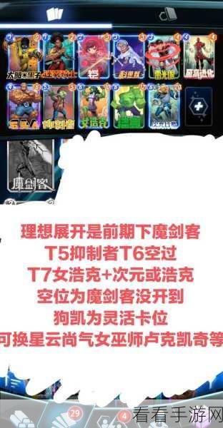 漫威终极逆转，探寻至高进化卡组代码的秘密