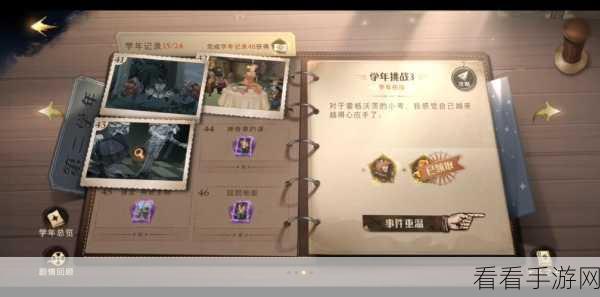 魔法觉醒学年任务 47 通关秘籍，详尽攻略大揭秘